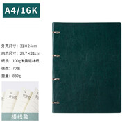 九千年 活頁(yè)筆記本可拆卸活頁(yè)夾簡(jiǎn)約高檔皮面商務(wù)辦公記事本定制印logo燙金制作刻字 A4深綠