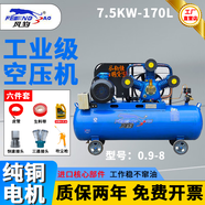 風(fēng)豹大型空壓機氣泵7.5kw工業(yè)級空氣壓縮機高壓真石漆噴砂機空壓機 0.9-8【7.5KW 170L】380V