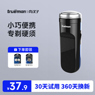 真漢子8010便攜式單頭電動剃須刀刮胡刀usb充電式刮胡子刀須刨車載剃須刀迷你 配刀頭*2+刀網(wǎng)*1 普通裝