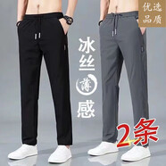 家之海瀾冰絲褲子男士寬松透氣直筒休閑褲春夏季薄款速干長(zhǎng)褲 2022黑標(biāo)兩件裝(黑+深灰)2024  M 建議[95-110斤]