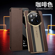 殼工坊 適用于華為Mate50Pro手機(jī)殼Mate50rs保時捷翻蓋式真皮智能皮套商務(wù)保護(hù)套后外殼 Mate50pro【咖啡色】翻蓋視窗皮套