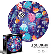 奕捷拼圖1000成人解壓高難度puzzle月球十二星座兒童拼圖3-6歲圓形 水母1000片65CM