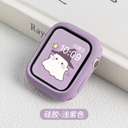 原裝適用applewatch8保護(hù)殼蘋果S9手表iwatch9保護(hù)套S8硅膠S7表殼 淺紫色 適用:iwatchS6/5/4/SE44mm