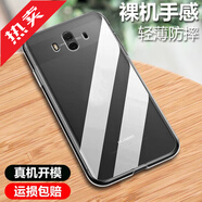 金米諾 適用于華為mate10手機殼透明軟殼華為mate10Pro保護套微磨砂黑色全包防摔男女潮殼 mate10-透明殼【零感清透】