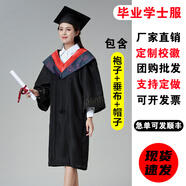 學(xué)位學(xué)士服畢業(yè)禮服大學(xué)生男女學(xué)院風(fēng)工科本科文科碩士博士導(dǎo)師袍 學(xué)士服軍科紅領(lǐng) L 建議165斤內(nèi)