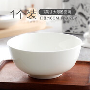 品來運(yùn)純白骨瓷碗家用米飯碗吃飯碗小湯碗大號面碗陶瓷餐具套裝組合大碗 7英寸大號面碗（1個）