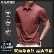 富鋌（FORTEI）高端桑蠶絲polo衫男士2024夏季商務(wù)休閑真絲男士短袖POLO抗皺體恤 官方旗艦磚紅 M