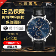 【二手99新】萬(wàn)國（IWC）柏濤菲諾系列三眼計時(shí)真皮表帶自動(dòng)機械男款手動(dòng)上鏈八日鏈紅60二手奢侈品 IW391036藍盤(pán)金針單