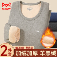 貓人（MiiOW）男士保暖內(nèi)衣男加絨加厚羊羔絨無痕秋衣秋褲基礎(chǔ)打底內(nèi)衣 淺灰-圓領(lǐng) XL【建議體重120-150斤】