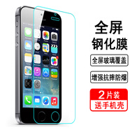 奧多金【殼膜套裝】適用于蘋果果鋼化膜 iphone全屏覆蓋防爆玻璃手機保護貼膜 蘋果5/5S/SE一代 全屏鋼化膜【2片裝】+配手機殼