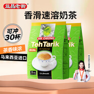 益昌老街 速溶香滑奶茶粉沖調飲品 南洋風(fēng)味 馬來(lái)西亞進(jìn)口 15包600g*2袋