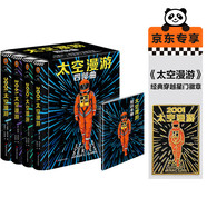 太空漫游四部曲 外國科幻小說 阿瑟克拉克 劉慈欣 京東專享定制徽章版 讀客外國小說文庫 小說