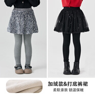 愛(ài)邁尼（AMENCL）兒童加絨裙褲秋冬假兩件褲子女童冬季過(guò)年加厚打底褲女孩亮片褲裙 兩條裝【2199灰色+2187黑色】 110 cm