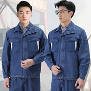 眾安凱達(dá)立領(lǐng)牛仔工作服套裝男工廠車間春秋耐磨耐燙勞保服電焊工廠服工服 B07工作服套裝 XL (175)