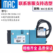 MAC電磁閥811/812C-PM-501JA-112/111CA 811C-PM-502JD- 812C-PM- 6322D-331-PM-502JD