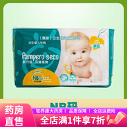 香港幫寶適拉拉褲 紙尿褲拉拉褲嬰兒小內(nèi)褲尿不濕寶寶成長褲透港版一級幫 紙尿褲NB碼32片 2包兩包更劃算