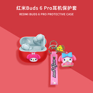 深廣信適用小米redmi buds6pro透明耳機保護套全包卡通紅米buds6pro硅膠軟外殼盒防摔保護殼連體防塵塞套 紅色美樂(lè )蒂+呆坐美樂(lè )蒂 紅米buds6pro