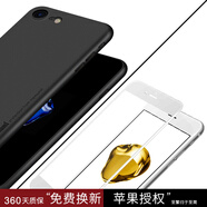 麥麥米適用蘋果iphone 8手機(jī)殼蘋果SE超薄磨砂透明殼8plus防摔簡約套 4.7英寸黑色手機(jī)殼+白色3D鋼化膜