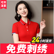 印至美 POLO定制t恤短袖印logo夏季工作服翻領(lǐng)工衣文化衫刺繡公司團(tuán)建服 紅色 4XL