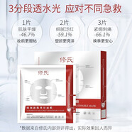 修氏護(hù)膚品臻顏新肌補(bǔ)水保濕噴霧修護(hù)柔滑肌膚女 臻顏新肌尊榮面膜3盒