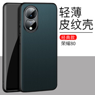 毅美【真皮】適用榮耀80手機殼80pro至臻GT曲屏直屏版se皮套華為80p男款80se磁吸honor防摔榮譽(yù)八防摔 【青色】經(jīng)典款 榮耀80Pro曲屏