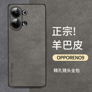 尚蘇 適用 OPPOreno9手機(jī)殼OPPO reno9Pro保護(hù)套防摔鏡頭全包軟殼簡(jiǎn)約輕奢羊巴皮外殼女男款皮套灰色