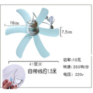 山頭林村掛蚊帳的小風(fēng)扇 小風(fēng)扇吊扇床上小型電扇臥室微風(fēng)蚊帳掛遙控學(xué)生宿舍電風(fēng)扇 556吊 華久柔和風(fēng)