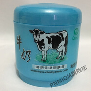 葉子草2瓶裝國(guó)貨千葉牛奶/蘆薈滋潤(rùn)保濕潤(rùn)膚霜維C透亮營(yíng)養(yǎng)霜145g 【牛奶2瓶】