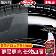 BLACK MAGIC水潤輪胎鍍膜蠟輪胎釉輪胎蠟輪胎寶輪胎光亮劑680ml