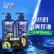 清揚男士去屑洗發(fā)水清爽控油型570gX2  京東直送