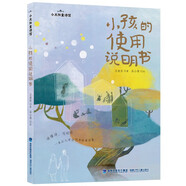 小孩的使用說(shuō)明書(shū)|妙點(diǎn)子老師王淑芬給大一點(diǎn)的孩子的創(chuàng  )意詩(shī)集，一起睜大眼睛看得更遠