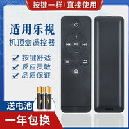 品諾適用視樂(lè )TV T1S Letv RC09K 盒子遙控器視樂(lè )C1/C1S遙控視樂(lè )機頂盒