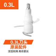 三的 絞肉機(jī)專用配件玻璃碗 刀頭 機(jī)頭 加厚7MM玻璃杯 2.0升刀頭（41軸）