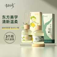 full of hope清新樹(shù)無(wú)火香薰室內(nèi)臥室高檔飾品廁所空氣清新柚林山風(fēng)+微醺橡木