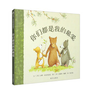 【信誼】你們都是我的最?lèi)?ài)（3-8歲）猜猜我有多愛(ài)你作者 二胎親子童書(shū)繪本