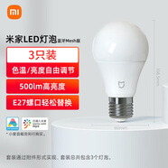 米家【LED燈泡 3只裝】螺口燈泡智能室內家用節(jié)能