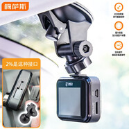 Mixsas行車(chē)記錄儀支架 通用型加強版吸盤(pán)式防曬防高溫防脫落固定底座 360一代2%這款接口
