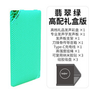 bocoice 刀鋒骨傳導(dǎo)音響高音質(zhì)手機(jī)藍(lán)牙音箱無線迷你3d環(huán)繞家用重低音炮共振便攜式創(chuàng)意禮物禮品 翡翠綠高配版 -禮盒款