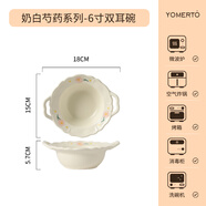 yomerto奶油風(fēng)陶瓷碗盤組合高顏值雙耳碗盤子家用魚盤創(chuàng)意吃飯小碗湯面碗 奶白芍藥系列雙耳碗SP4634