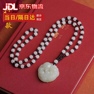 滿貴人和田玉吊墜如意翡翠貔貅掛件男女款轉(zhuǎn)運(yùn)白玉墜玉石項(xiàng)鏈玉佩毛衣鏈 貔貅吊墜【珠鏈款】 帶證書(shū)