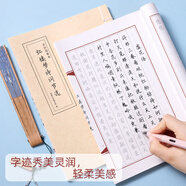 宛陵文韻 成人楷書臨摹 紅樓夢(mèng)詩詞節(jié)選字帖簪花小楷臨摹字帖線裝本古風(fēng)手抄本成人練字硬筆行楷楷書練字帖描紅抄寫靜心