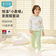 ibaby/英倫寶貝Outlast兒童春秋睡衣針織印花長(cháng)袖恒溫家居服套裝男女童 恐龍世紀 140碼