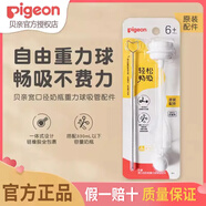 貝親適配貝親第三代玻璃奶瓶保護套配件防摔套通用硅膠套保溫套帶手柄 重力球吸管 白色