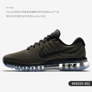 耐克全掌氣墊男子減震透氣休閑跑步鞋 Air Max 849559-302 37.5