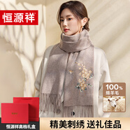 恒源祥中國(guó)風(fēng)披肩女春夏新款保暖刺繡羊毛空調(diào)圍巾送媽媽生日禮物