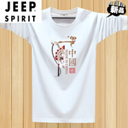 JEEP SPIRIT中國(guó)風(fēng)新疆棉長(zhǎng)袖t恤男純棉秋衣國(guó)潮寬松運(yùn)動(dòng)體恤打底衫休閑春裝 國(guó)粹白 M 體重115-135斤
