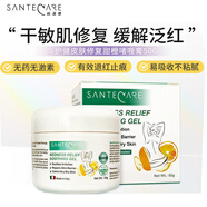 尚護健Santecare甜橙精油啫喱軟膏50g 肌膚過敏紅疹汗疹曬后修復