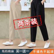 純信休閑褲女2025新款夏季薄款寬松百搭顯瘦束腳褲九分褲直筒哈倫褲女 麻本色+黑色【兩件裝】 L 建議106-120斤