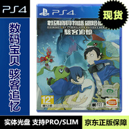 PlayStation索尼SONY 全新PS4游戲光盤(pán) 支持PS5 現貨當天發(fā) ps4 數碼寶貝 駭客追憶 含前作 中文