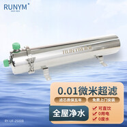 RUNYM 潤源凈水器家用廚下凈水機全屋不銹鋼超濾機農村井水過(guò)濾器無(wú)廢水不用電濾芯可手洗 2500L/H全屋型